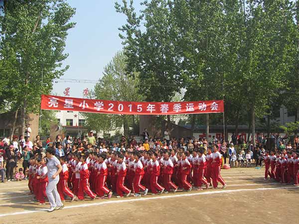 亮星小學(xué)2015年春季運(yùn)動會