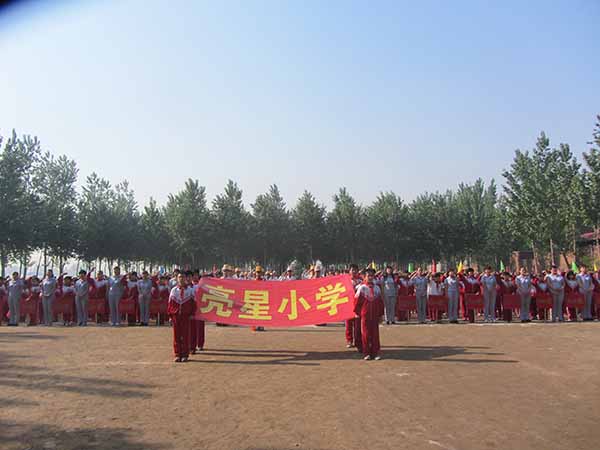 亮星小學2015年春季運動會